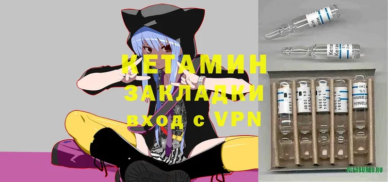 Кетамин ketamine Нолинск